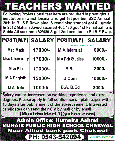 Admission paper for sale ads